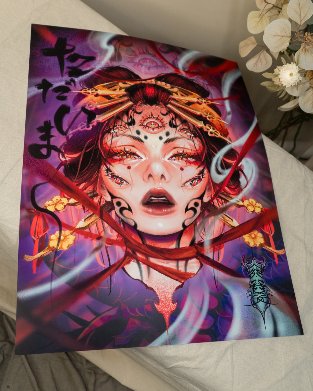"Tadaima" Collab Print 18" x 24"
