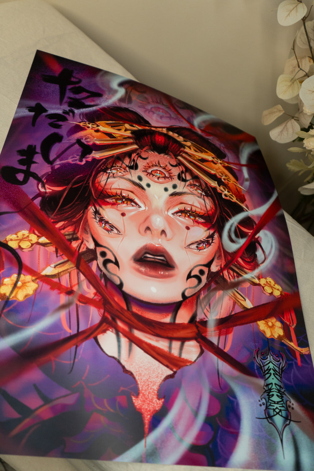 "Tadaima" Collab Print 18" x 24"
