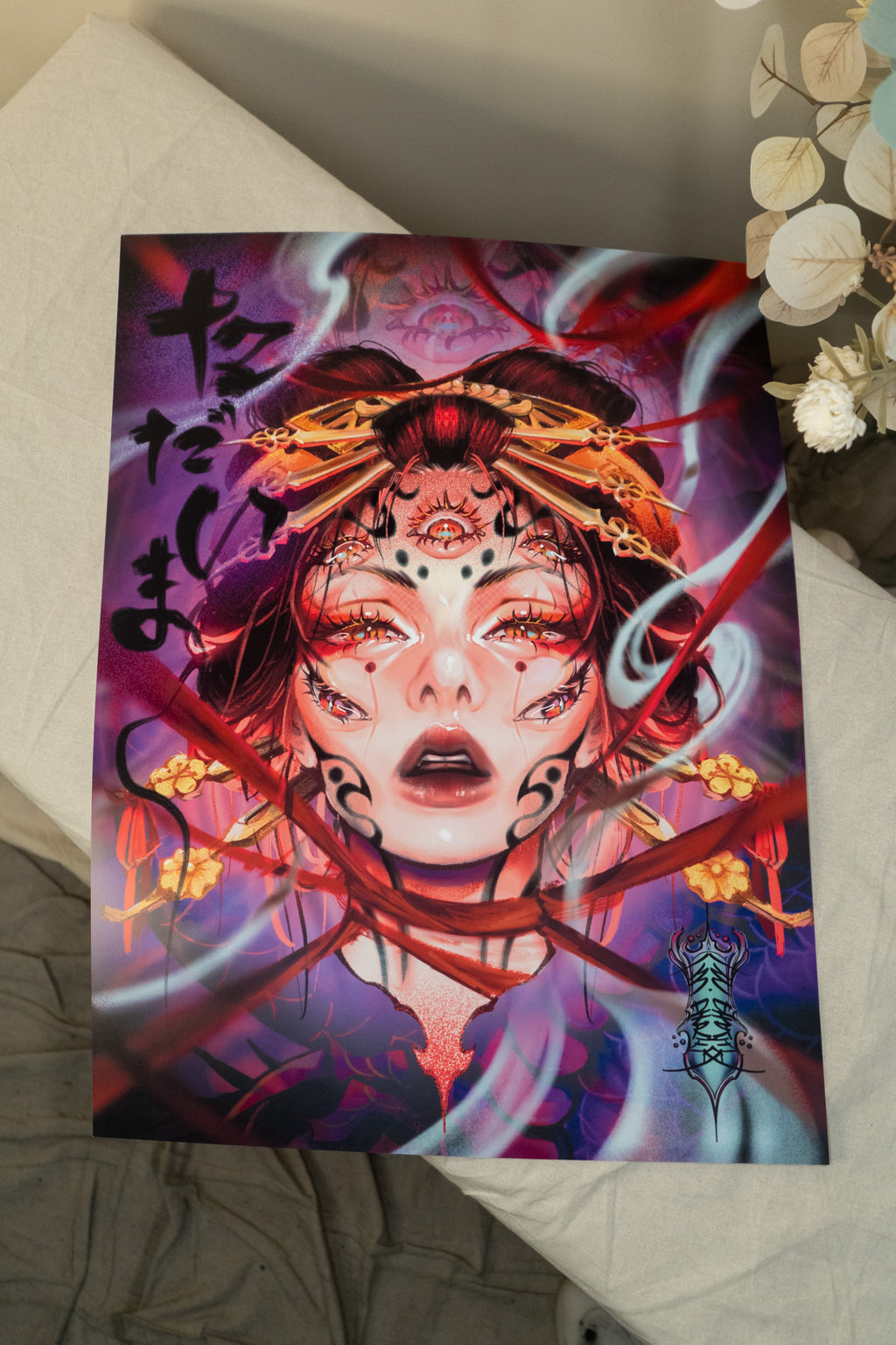 "Tadaima" Collab Print 18" x 24"