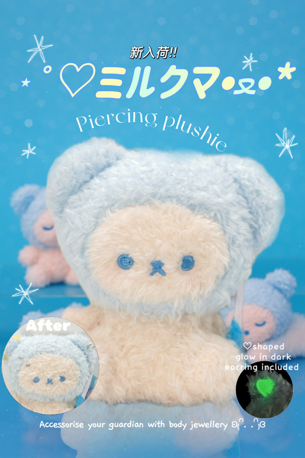 Mirukuma Piercing Plushie ‧˚꒰🐾୭
